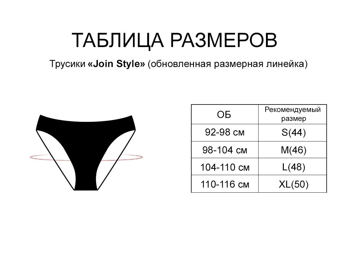 Трусы стринги бесшовные Indefini (Арт. 3361LDS)