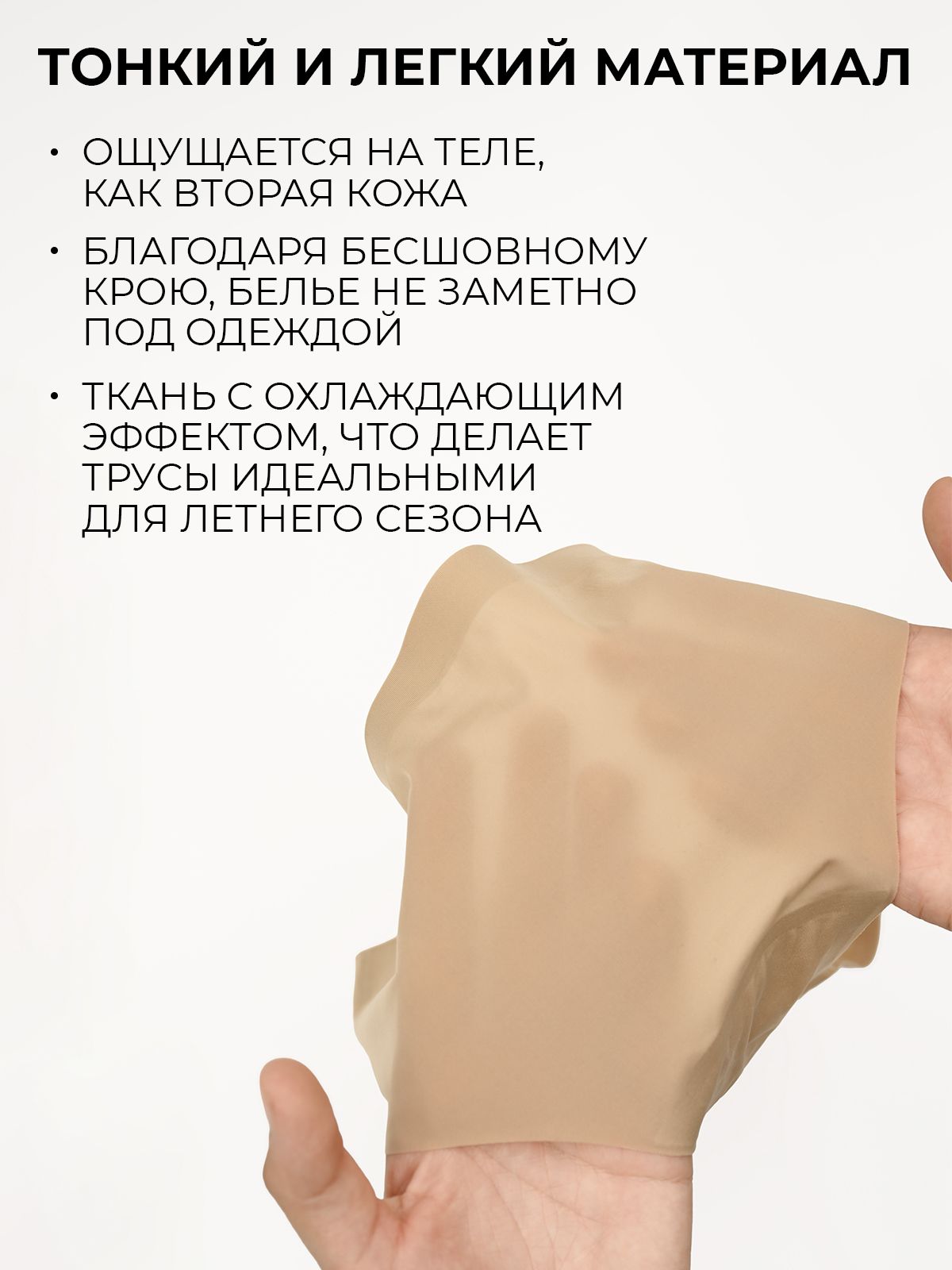 Бесшовные трусы слипы Indefini (Арт. 4081WUV)