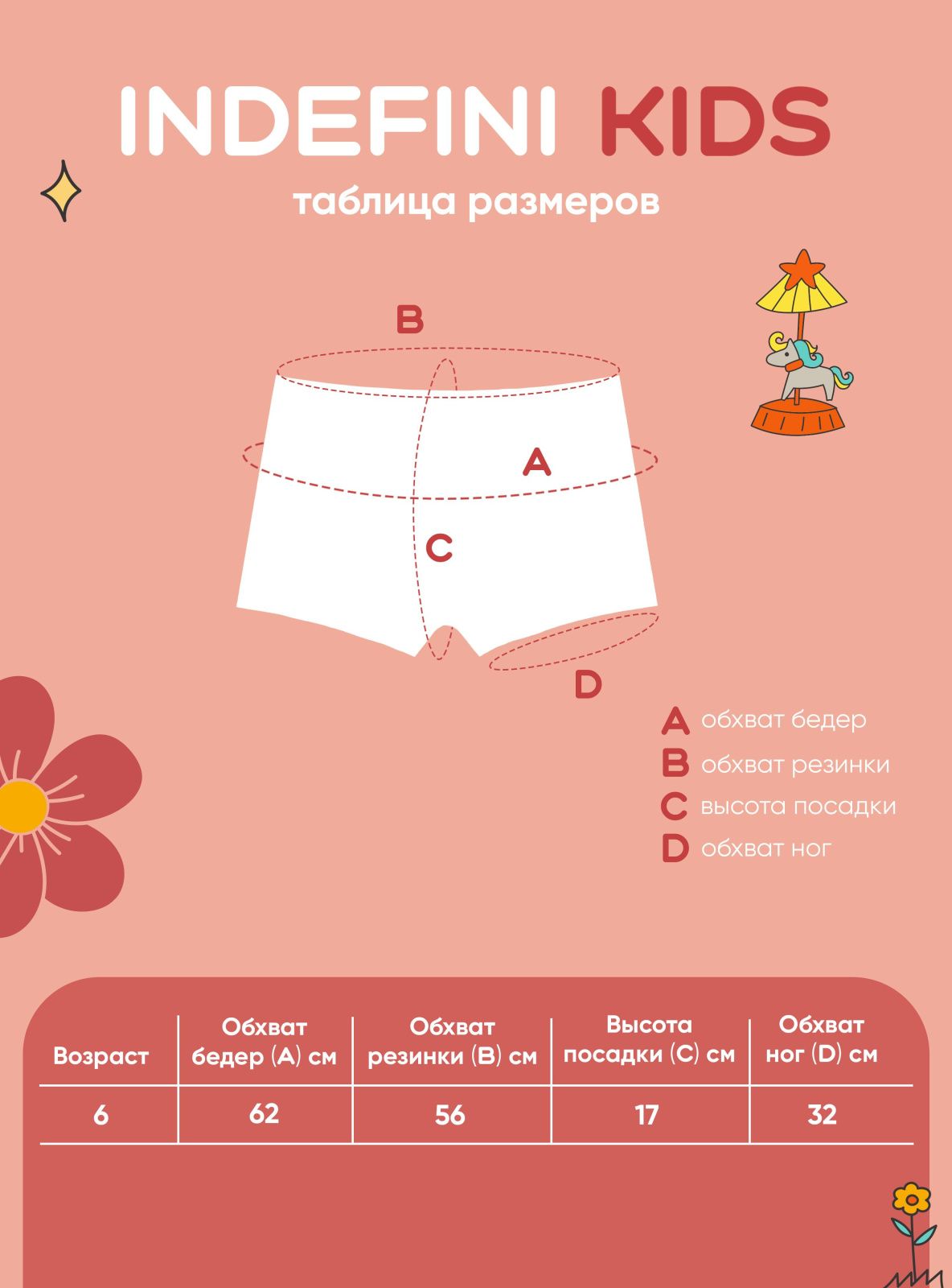 Детские трусы для мальчиков Indefini (Арт.3092BPJ) оптом